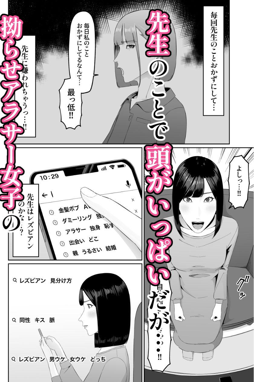 レズビアン歯科医の診察室で 2 〜レズ歯科医のクリ責めでイキ潮吹かされちゃうアラサー女子〜|夏目 梅 このエロ漫画(同人誌)の無料サンプル画像