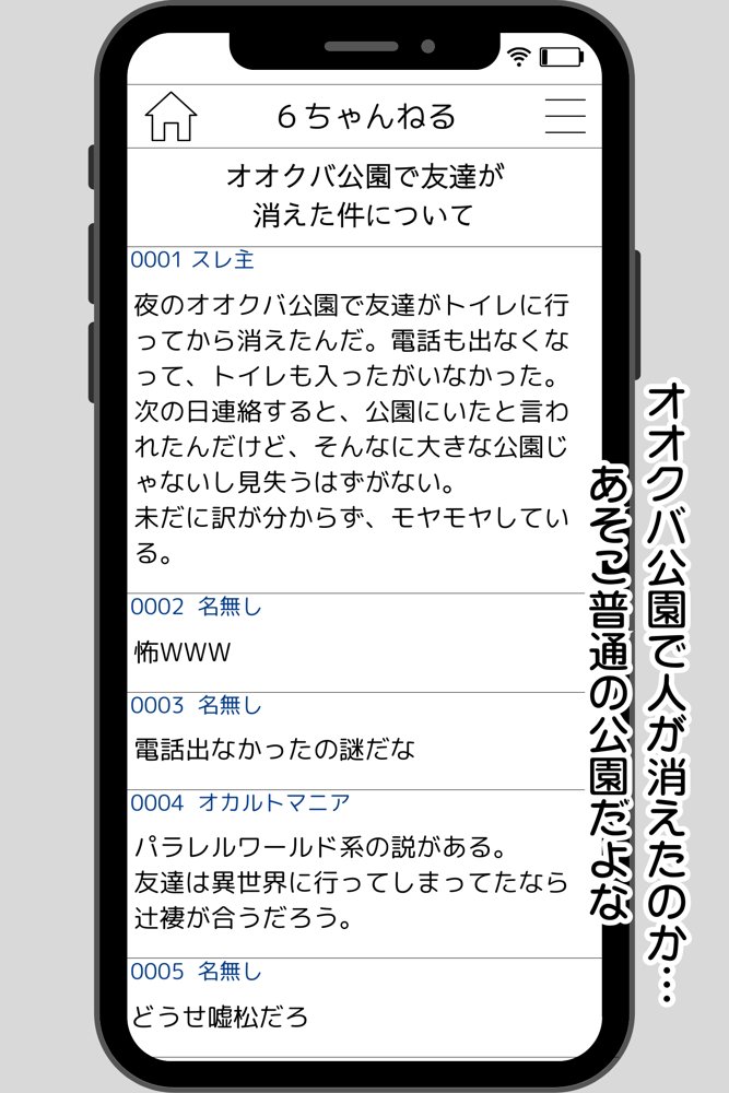 奇妙な噂の正体はデカパイ目隠れビッチだった 〜特濃生交尾で童貞喪失した話〜 エロ同人誌画像 003