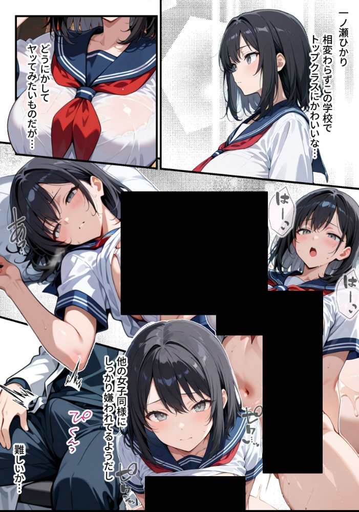 【朗報】彼氏持ち生徒会長さん、ローターが抜けなくなってしまう エロ同人誌画像 003