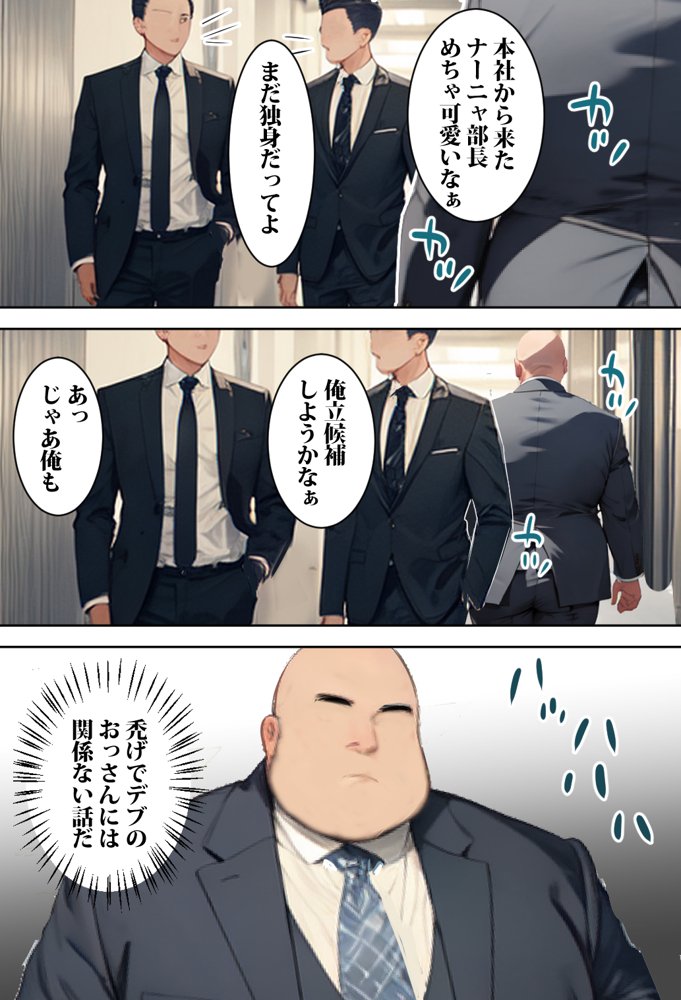 ロシアからやって来た上司ナーニャさんを孕ませてしまった話 エロ同人誌画像 003