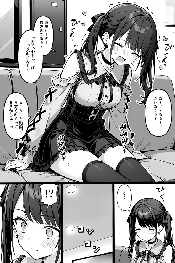 推しの精液、リア凸ヤンデレリスナーの子宮直撃 エロ同人誌画像 003