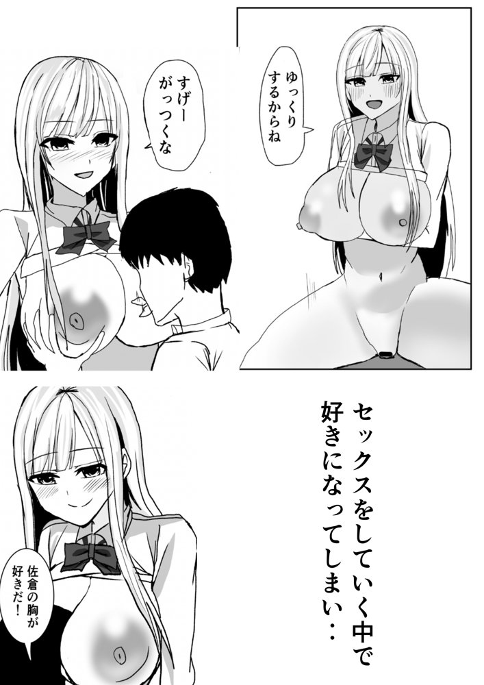 筆おろししてもらったギャルを肉便器にする話 エロ同人誌画像 003