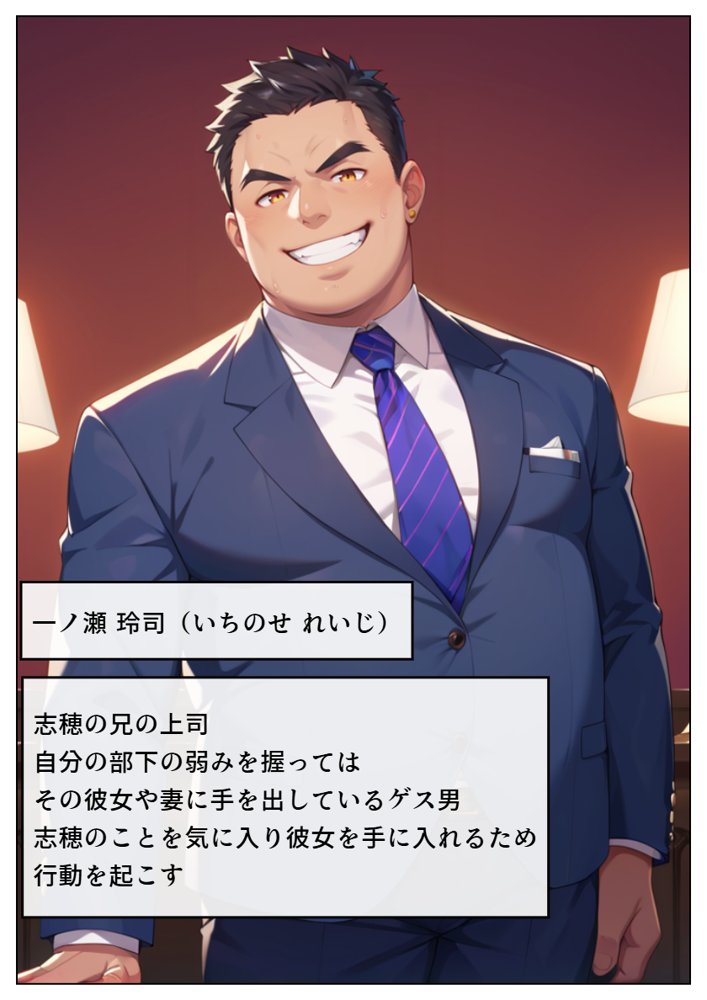 ヤリチン上司に堕とされる妹 エロ同人誌画像 003