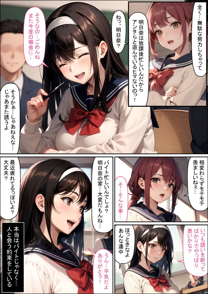 幸せの壊し方。ある三姉妹の場合 エロ同人誌画像 004