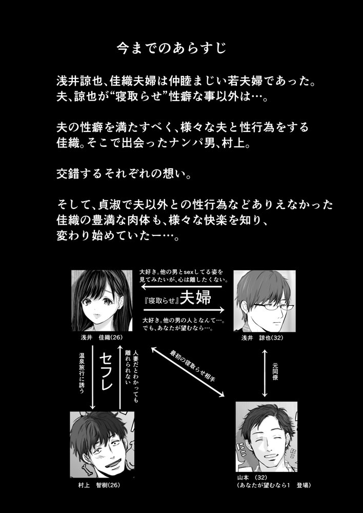 あなたが望むなら5〜恥辱のアナル開発温泉旅行〜 エロ同人誌画像 003