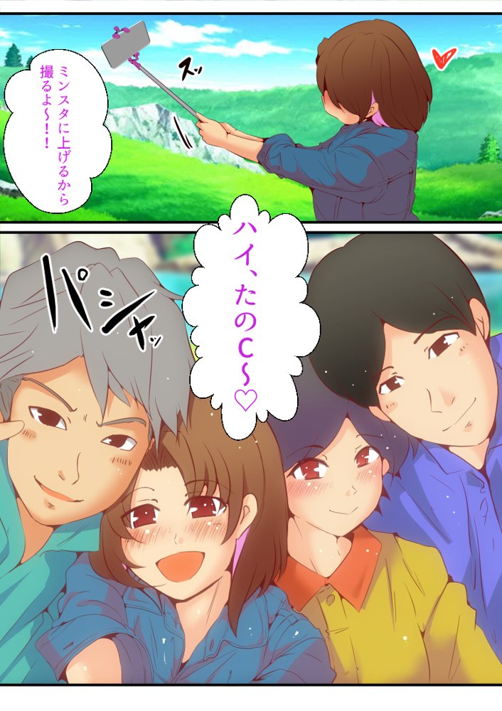 仕組まれ旅行〜ハメられた私〜 エロ同人誌画像 004