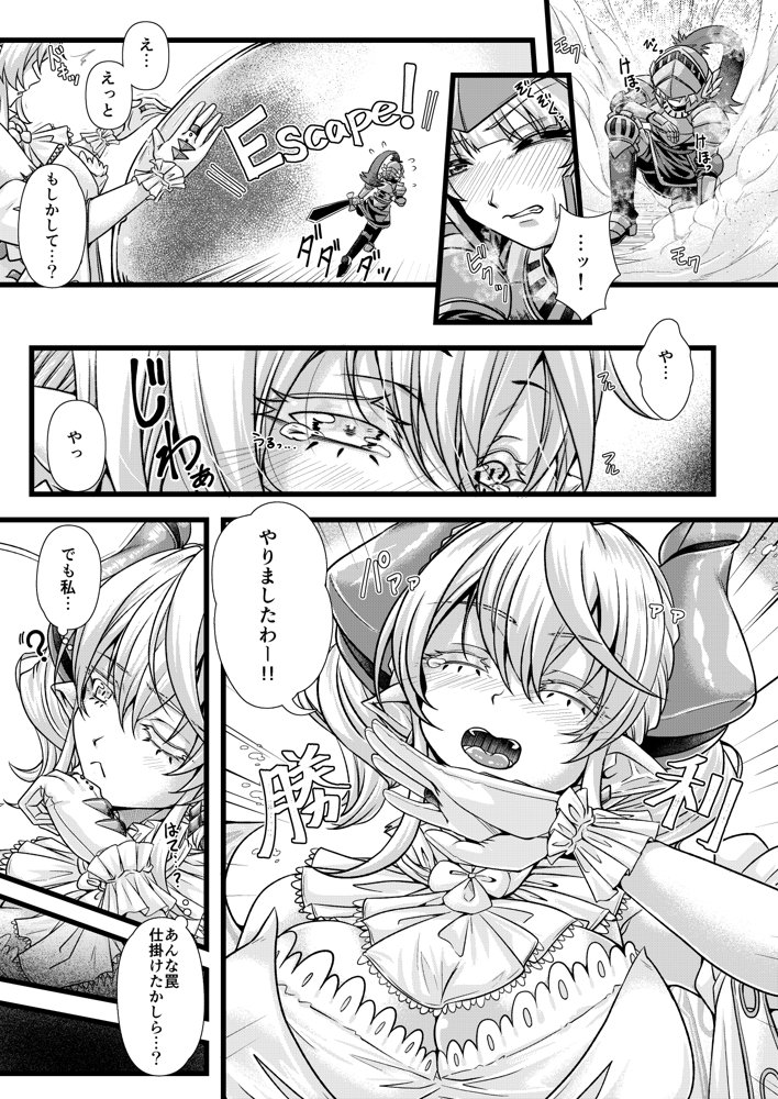 淫欲の城のラビュリンス エロ同人誌画像 004
