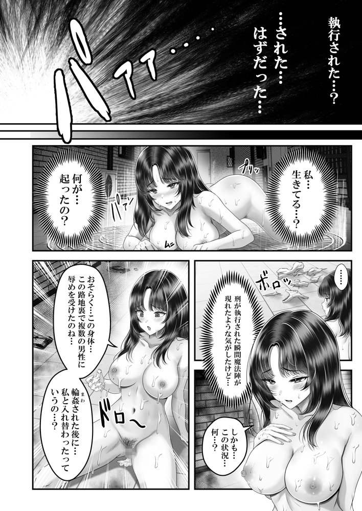 逆転生！堕ちた黒髪賢者の催〇魔法でお〇こする話 〜人妻の両穴は極上の穴〜 エロ同人誌画像 003