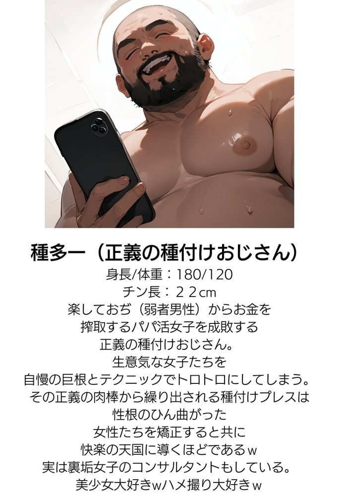 地味で華奢な裏垢女子がおじさんとハメ撮り生配信するまで エロ同人誌画像 023