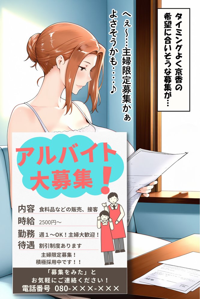 ストーカー日記 バイト先の店長に狙われた橘家 京香編 エロ同人誌画像 022
