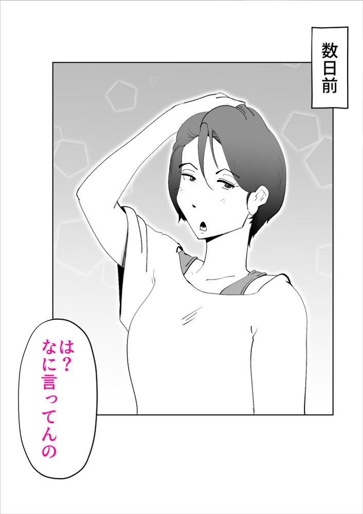 母子相姦総集編6 エロ同人誌画像 046