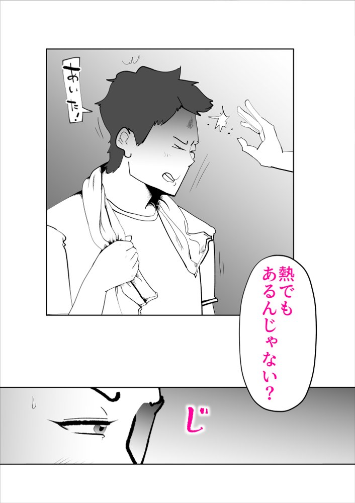 母子相姦総集編6 エロ同人誌画像 047