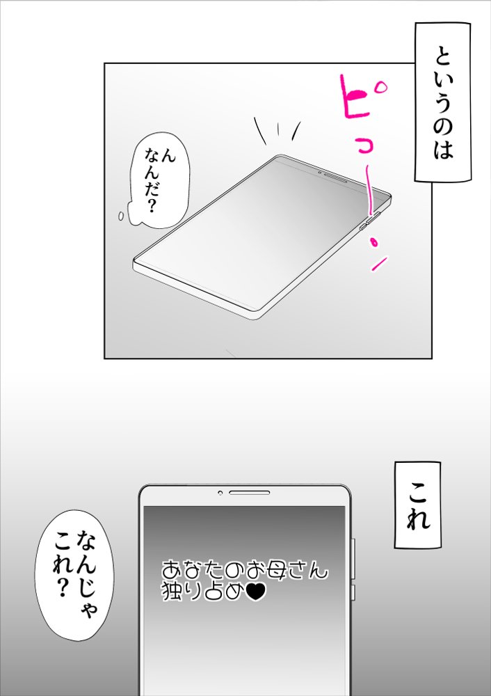 母子相姦総集編6 エロ同人誌画像 049