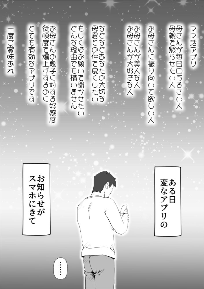 母子相姦総集編6 エロ同人誌画像 050