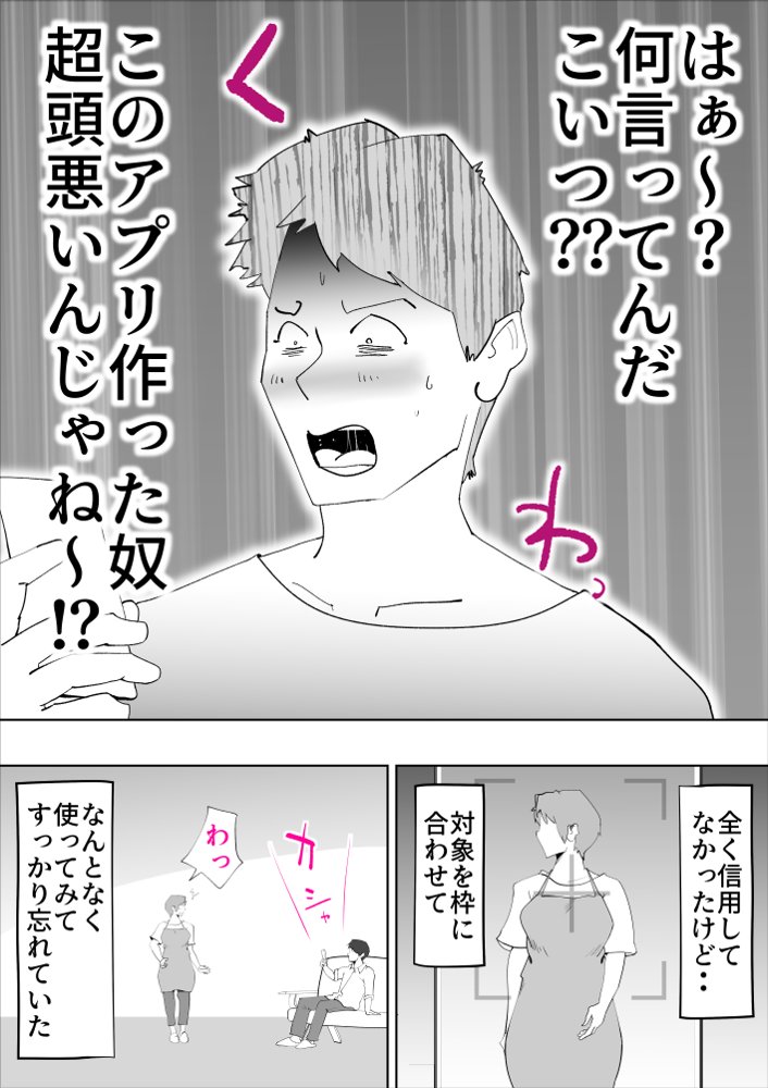 母子相姦総集編6 エロ同人誌画像 051