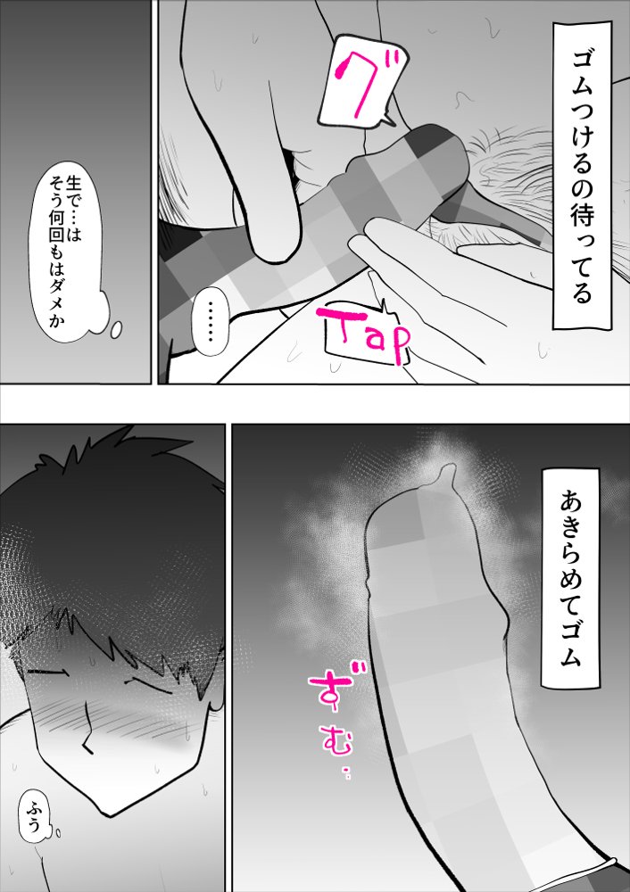 母子相姦総集編6 エロ同人誌画像 056