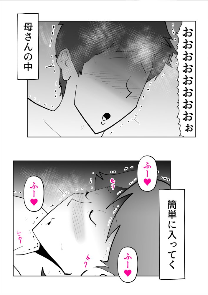 母子相姦総集編6 エロ同人誌画像 061