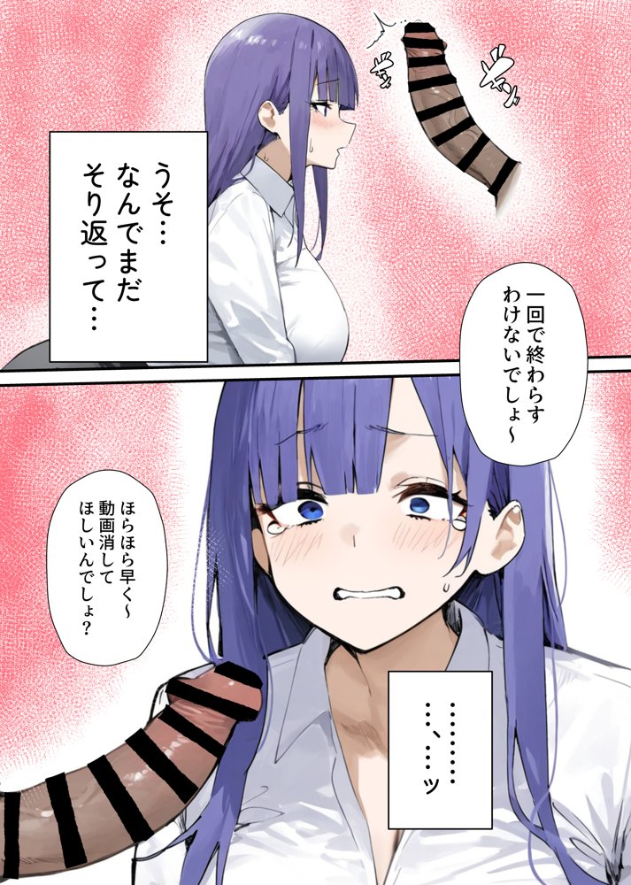 寝取られた彼女に俺の前でしてくれと頼んだ話 エロ同人誌画像 024