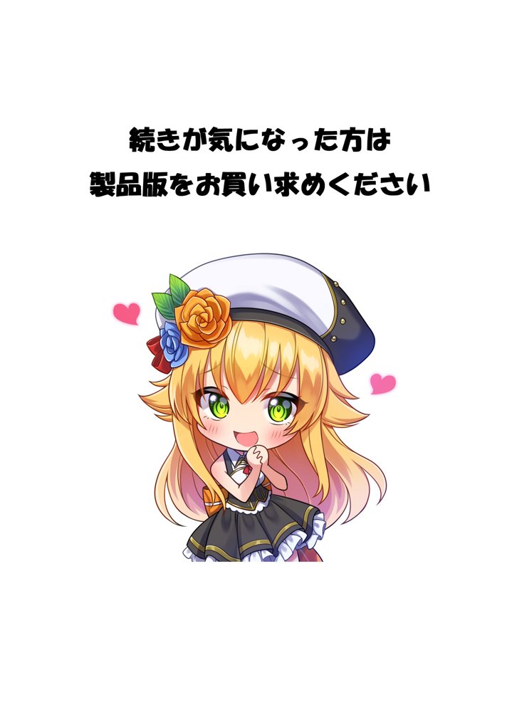 天使なオトコの娘の堕天黙示録 エロ同人誌画像 024