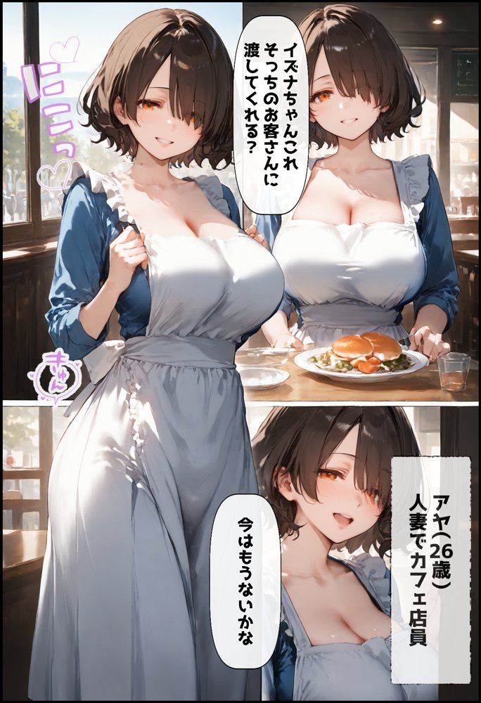 清楚妻が堕ちる瞬間（トキ）〜情欲に溺れた人妻の箍が外れるまで〜 エロ同人誌画像 003