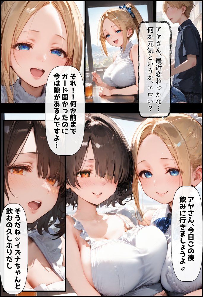 清楚妻が堕ちる瞬間（トキ）〜情欲に溺れた人妻の箍が外れるまで〜 エロ同人誌画像 004