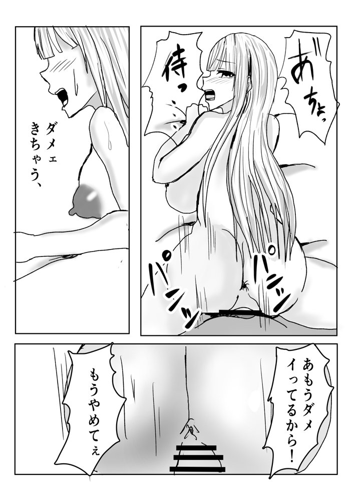 筆おろししてもらったギャルを肉便器にする話 エロ同人誌画像 009
