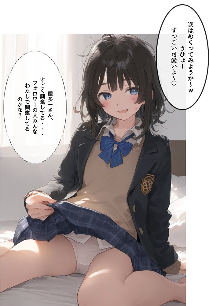 地味で華奢な裏垢女子がおじさんとハメ撮り生配信するまで エロ同人誌画像 025
