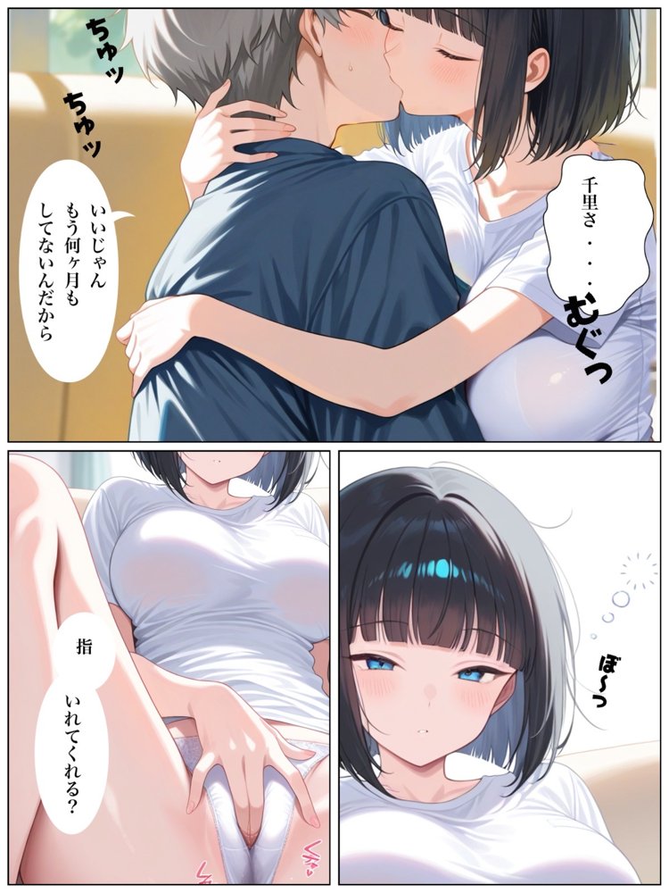 兄貴の嫁とセックスしただけなのに俺の彼女を兄貴に奪われました。 エロ同人誌画像 025