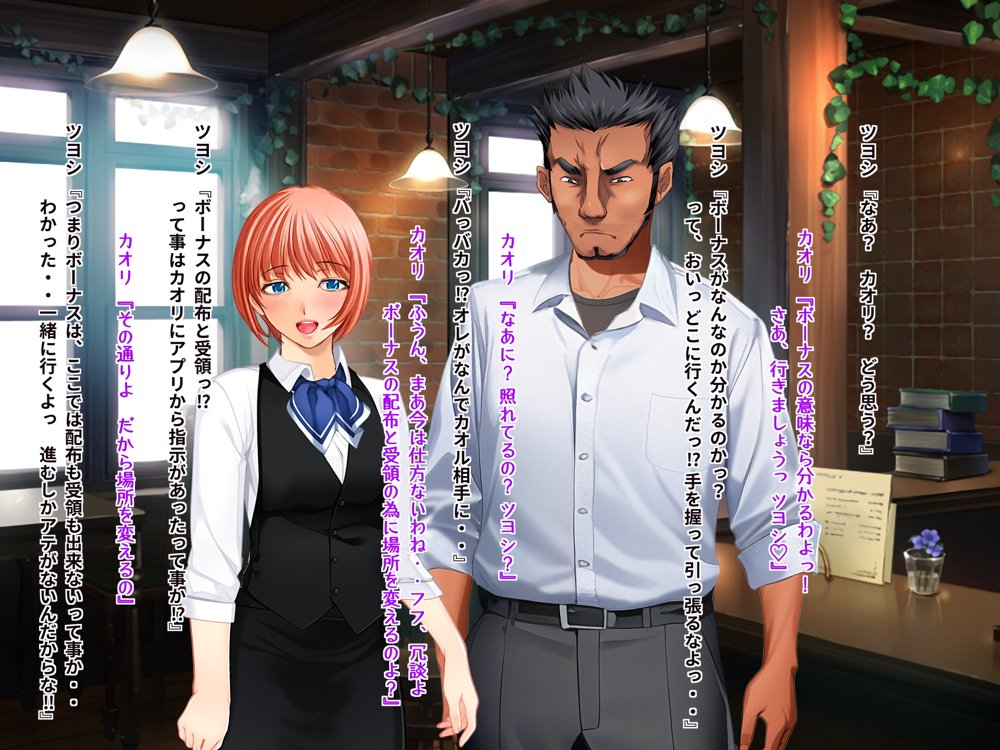 女心アプリ 〜オンナ心を学ぶはずが、男の娘にされてニューハーフにされて性転換までされたら心もオンナになっちゃった！？ エロ同人誌画像 032