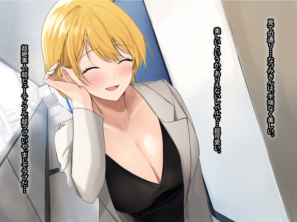 憧れのお隣さん「なつみ」とのラブラブえちえちな同棲生活 エロ同人誌画像 032