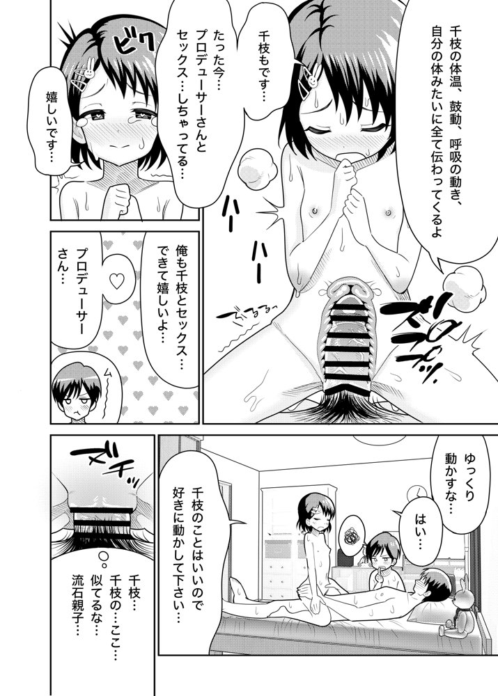佐々木家のHなたいけつ！！ エロ同人誌画像 016