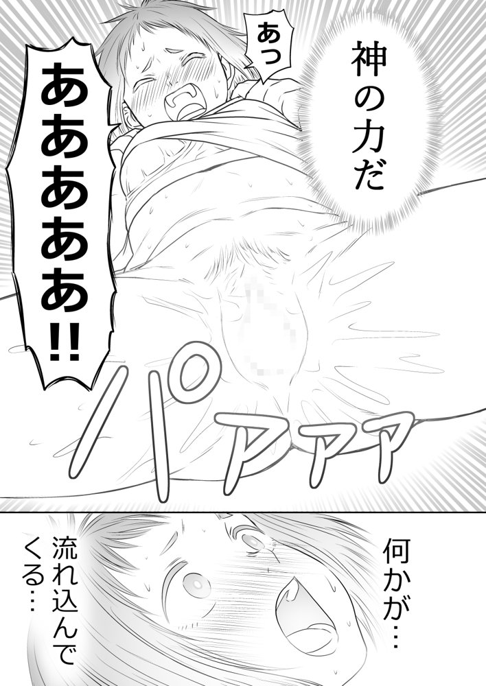 山子VS泥入道 エロ同人誌画像 032