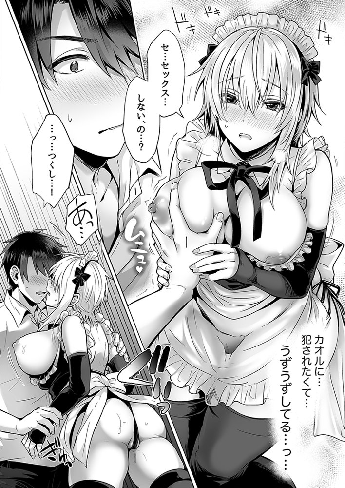 俺の親友はTS（性転換）体質 総集編1 エロ同人誌画像 033