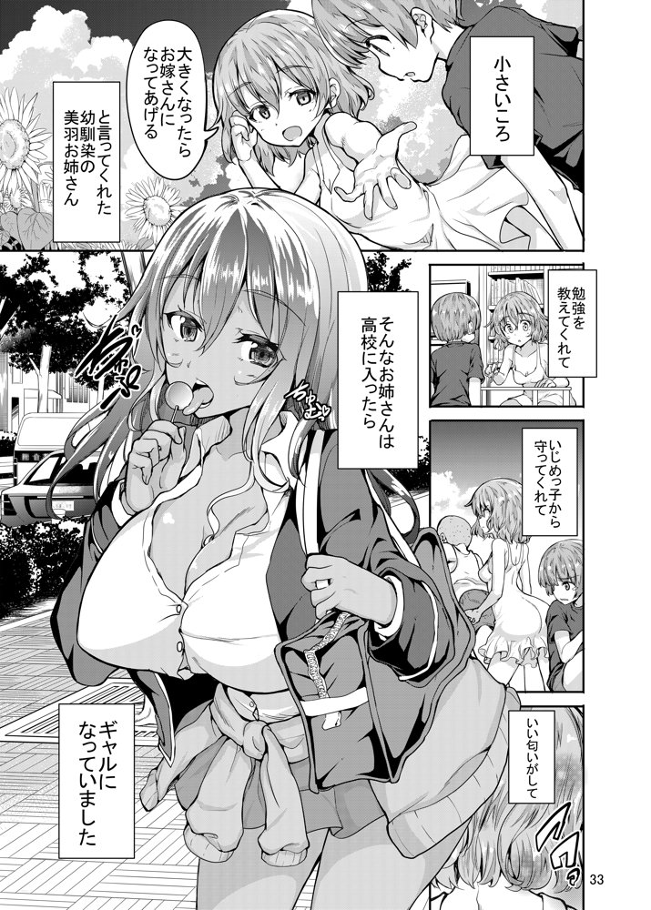 Sweet Gal Collection エロ同人誌画像 014