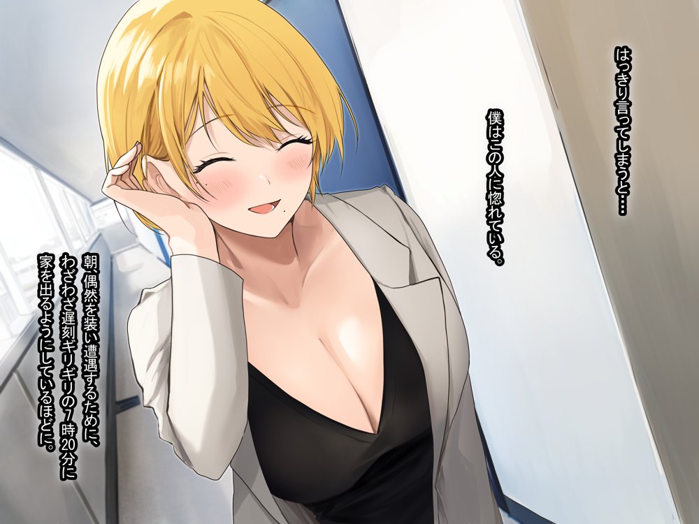 憧れのお隣さん「なつみ」とのラブラブえちえちな同棲生活 エロ同人誌画像 033