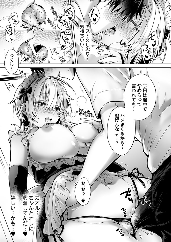 俺の親友はTS（性転換）体質 総集編1 エロ同人誌画像 034