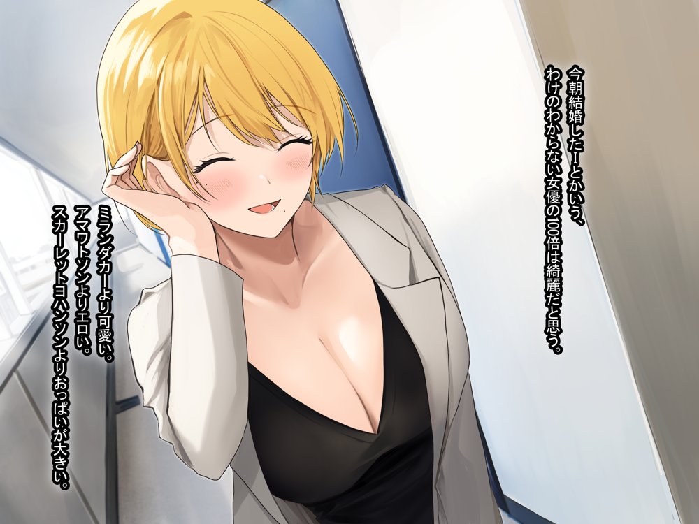 憧れのお隣さん「なつみ」とのラブラブえちえちな同棲生活 エロ同人誌画像 035