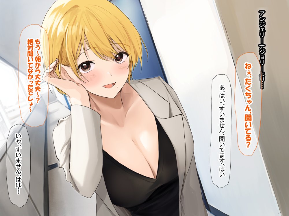 憧れのお隣さん「なつみ」とのラブラブえちえちな同棲生活 エロ同人誌画像 036