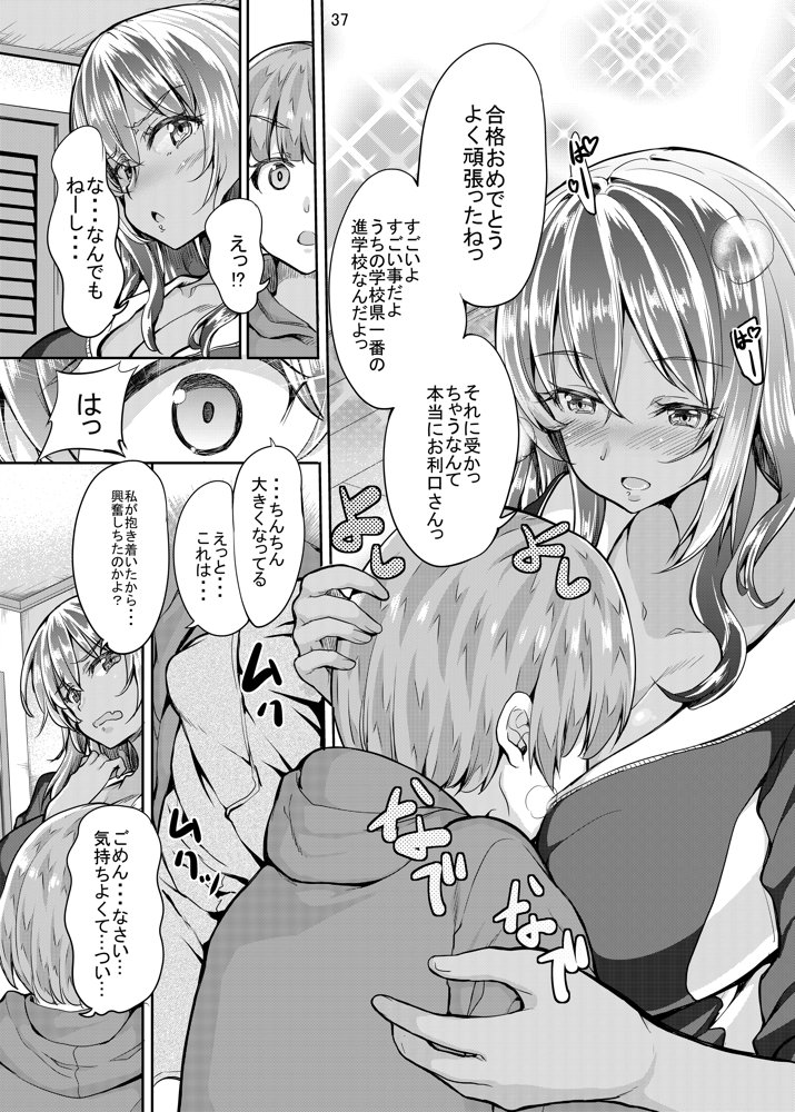 Sweet Gal Collection エロ同人誌画像 018