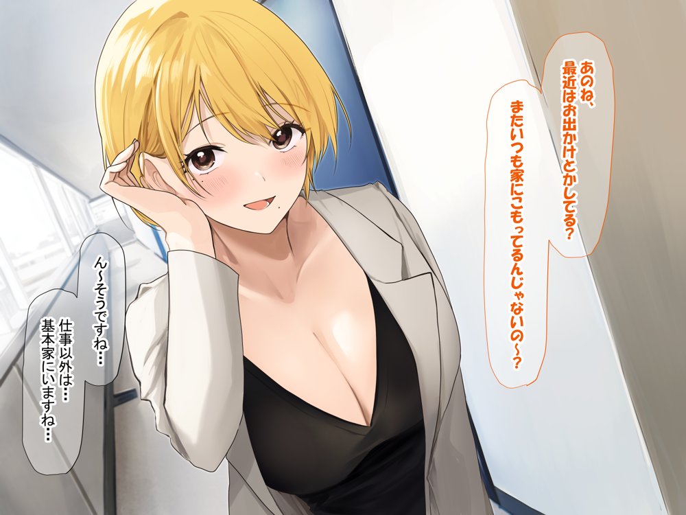 憧れのお隣さん「なつみ」とのラブラブえちえちな同棲生活 エロ同人誌画像 037