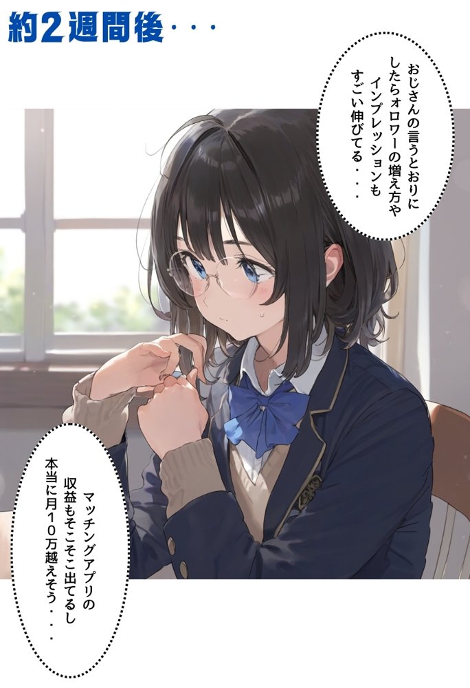 地味で華奢な裏垢女子がおじさんとハメ撮り生配信するまで エロ同人誌画像 032