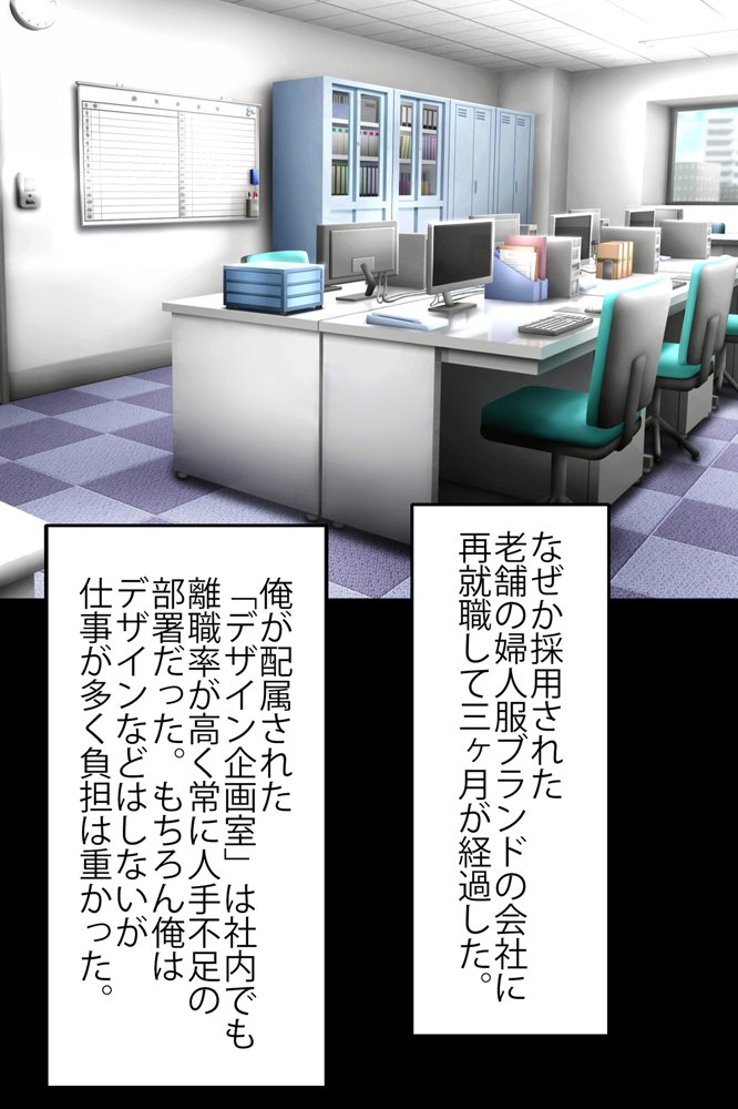 女上司が産休を取ってみたいと言うので僕が孕ませることになりました エロ同人誌画像 002