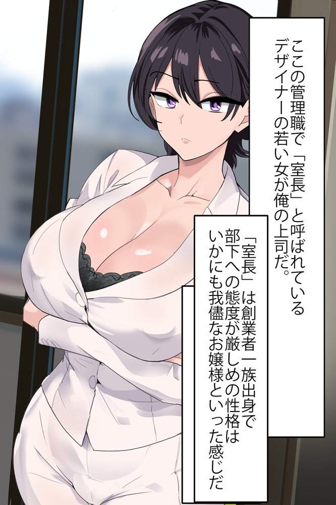 女上司が産休を取ってみたいと言うので僕が孕ませることになりました エロ同人誌画像 003