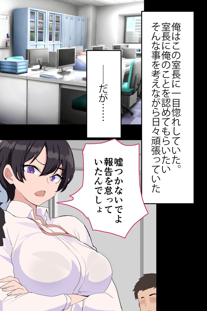 女上司が産休を取ってみたいと言うので僕が孕ませることになりました エロ同人誌画像 004