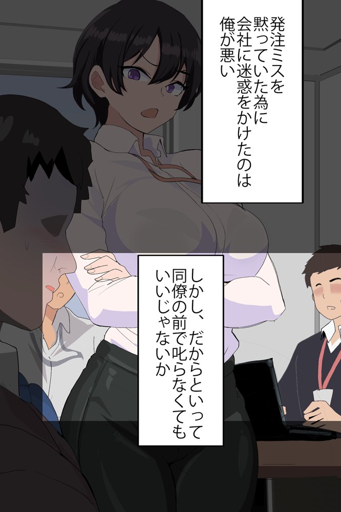 女上司が産休を取ってみたいと言うので僕が孕ませることになりました エロ同人誌画像 006