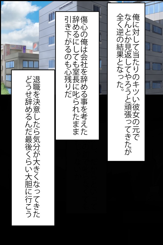 女上司が産休を取ってみたいと言うので僕が孕ませることになりました エロ同人誌画像 007