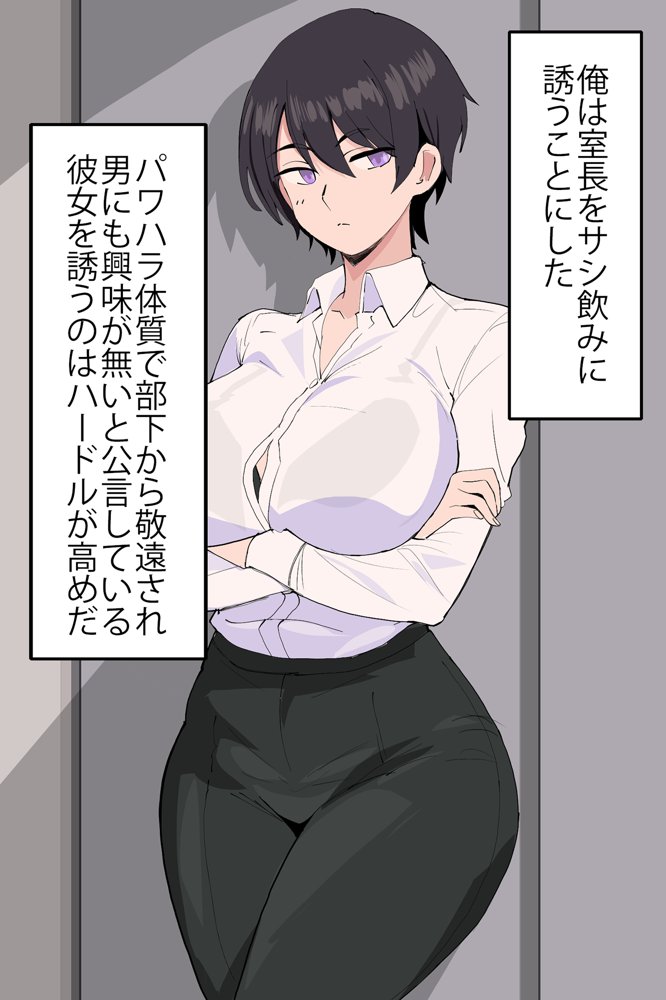 女上司が産休を取ってみたいと言うので僕が孕ませることになりました エロ同人誌画像 008