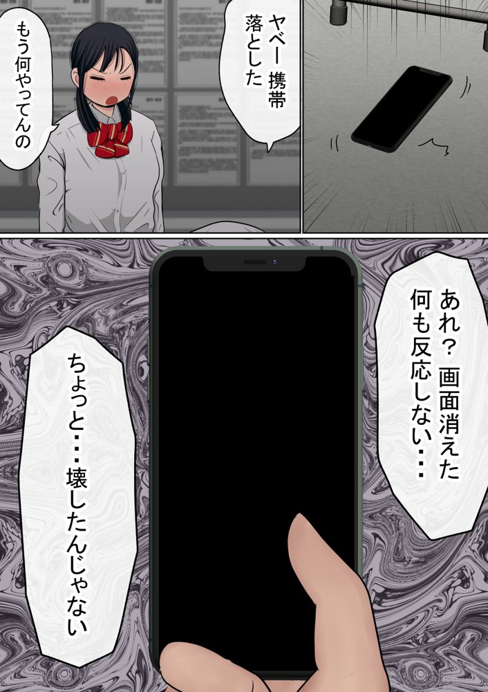 【NTR】わらしべおま〇こ！ヤれる子つなぎの性生活【寝取り】 エロ同人誌画像 009