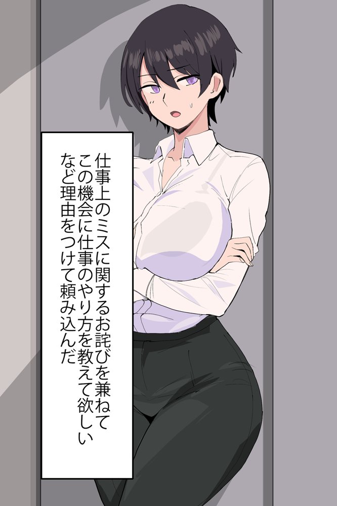 女上司が産休を取ってみたいと言うので僕が孕ませることになりました エロ同人誌画像 010