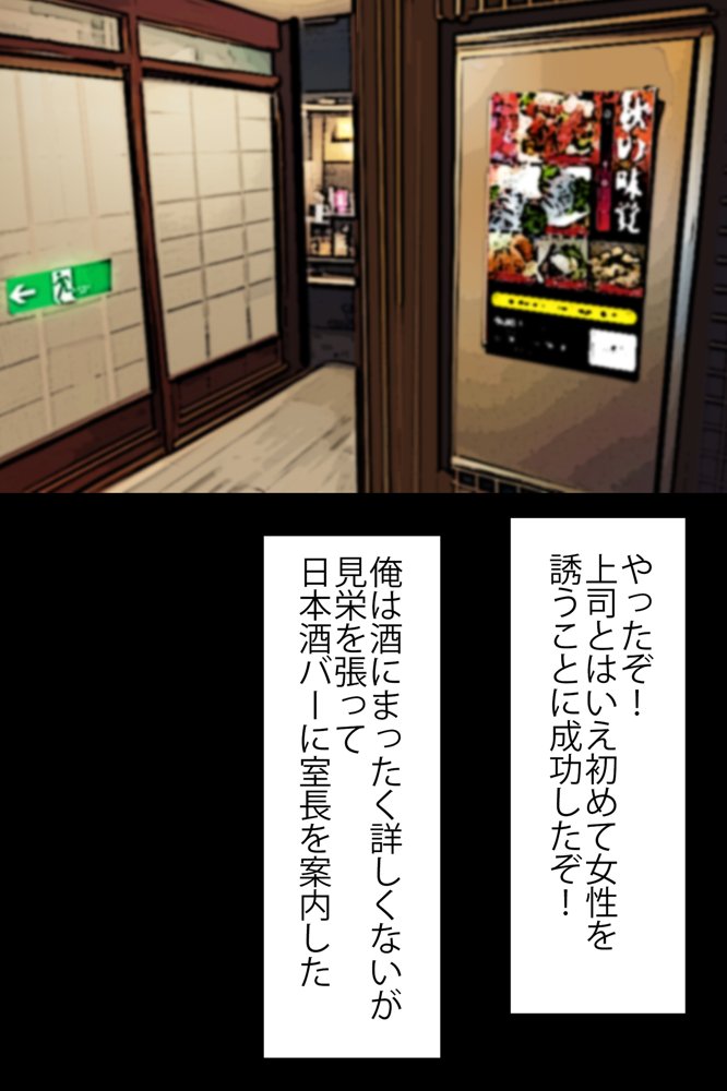 女上司が産休を取ってみたいと言うので僕が孕ませることになりました エロ同人誌画像 012